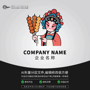 京剧炸串烧烤LOGO唱戏剧国潮