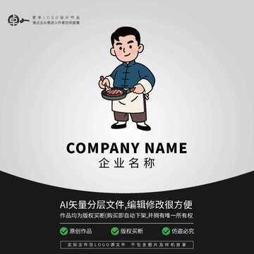 民国复古厨师炒菜LOGO