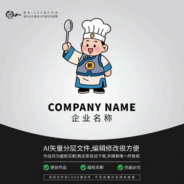 清朝古装贝勒王爷官员厨师卡通LOGO