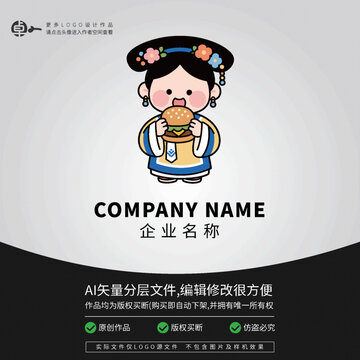 清朝古装格格丫鬟国潮美女汉堡快餐logo