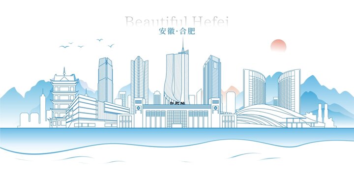 合肥