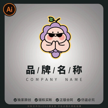 可爱吉祥物水果logo卡通葡萄品牌衍生物