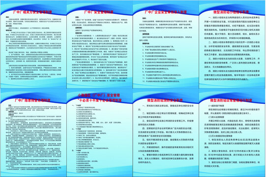 管理制度牌