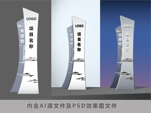 中式导视牌精神堡垒