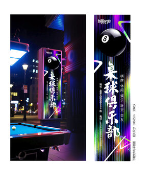 桌球俱乐部门头