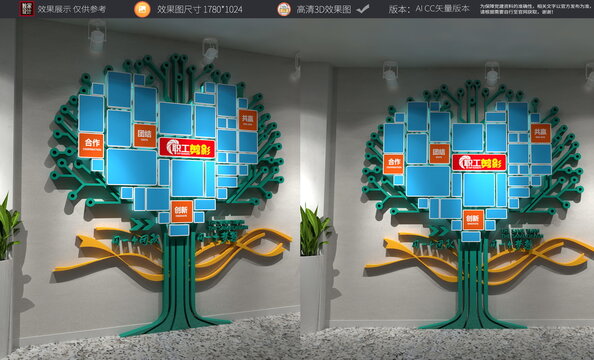 心形企业照片墙团队风采树