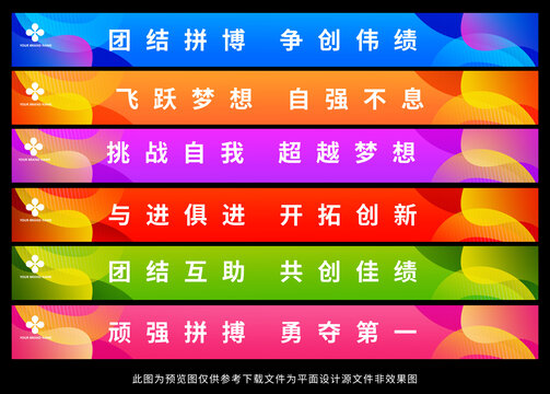 台阶广告贴
