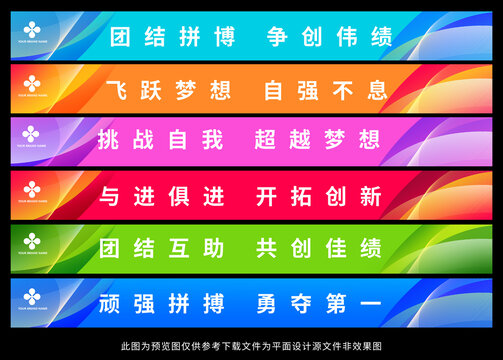 台阶广告贴