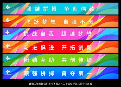 台阶广告贴