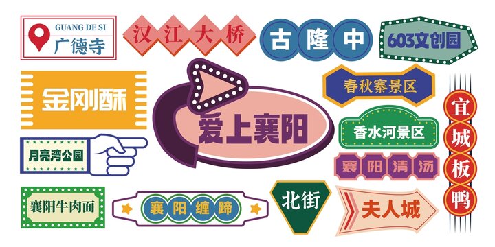 襄阳网红打卡拍照
