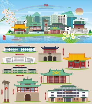 平度
