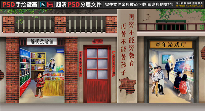 时光杂货铺背景墙