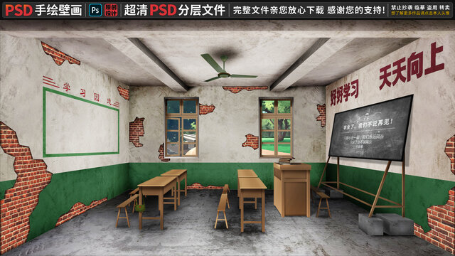 旧学校背景墙