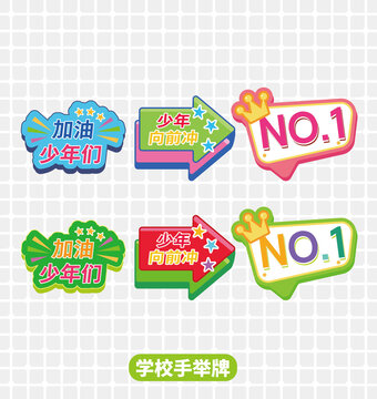 手举牌