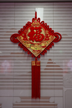 喜庆红色福字中国结挂件