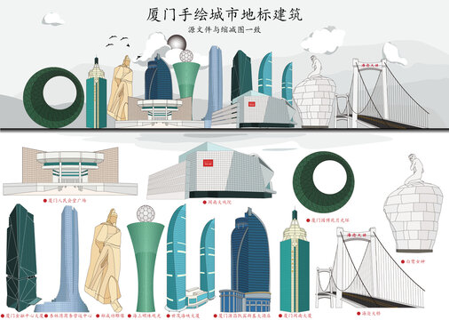 厦门