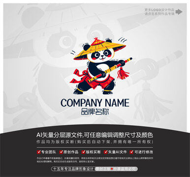 卡通熊猫武术功夫LOGO
