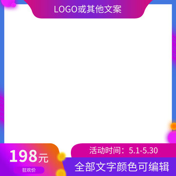 双11主图