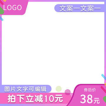 紫色渐变主图双11主图