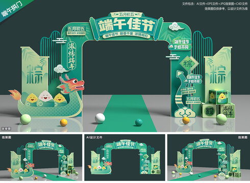 端午节门头