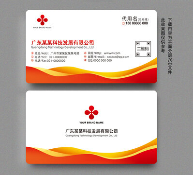 红色名片