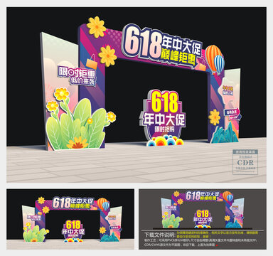 618拱门
