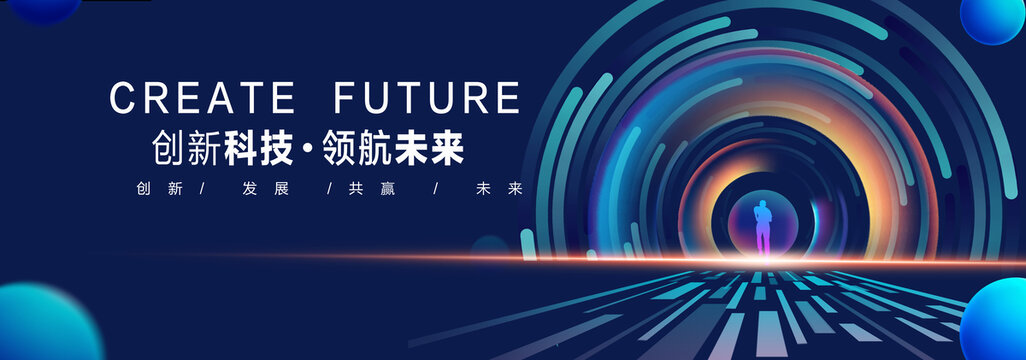 科技主视觉KV