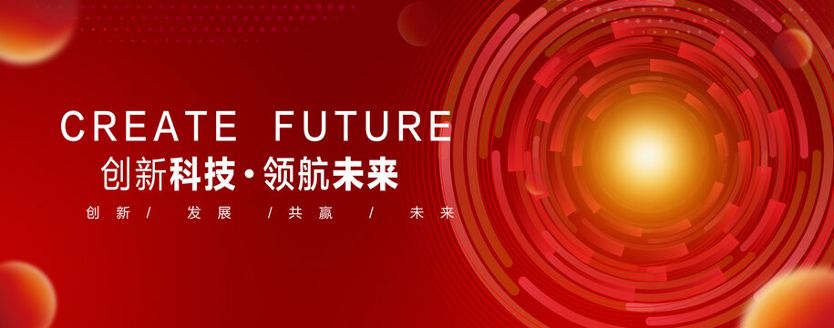 红色科技主视觉KV