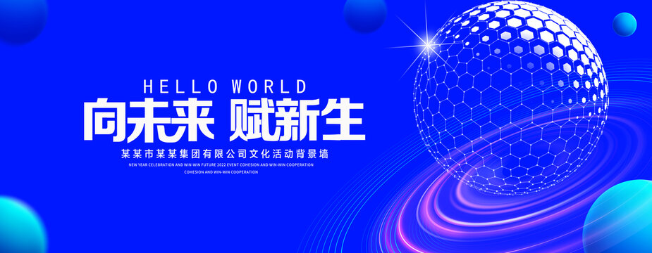 蓝色科技主视觉KV