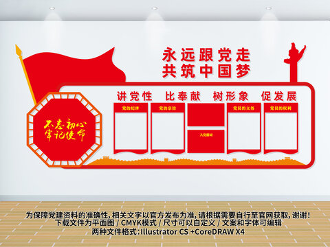 党员活动室