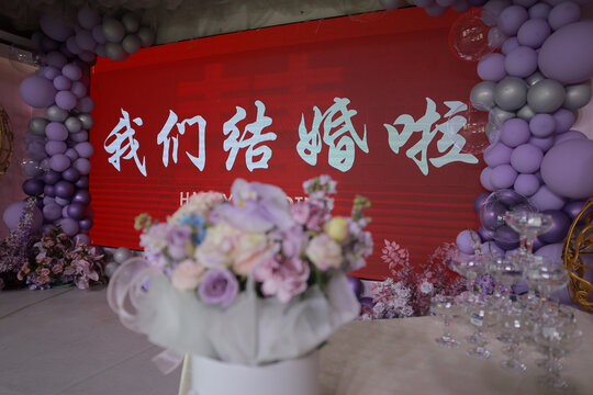 婚礼现场