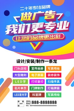 做广告找我们