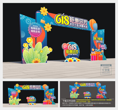 618拱门