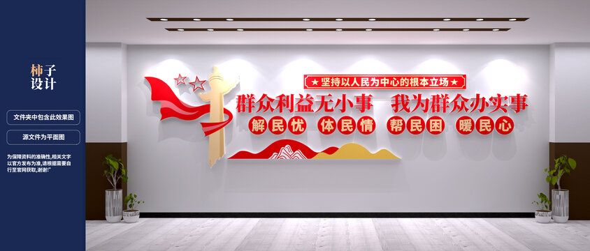 党群服务中心文化墙设计效果图