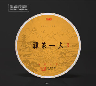 禅茶一味古风普洱茶饼棉纸设计包装图