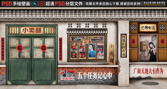童年怀旧复古背景墙