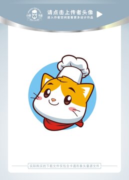 可爱小猫厨师卡通头像