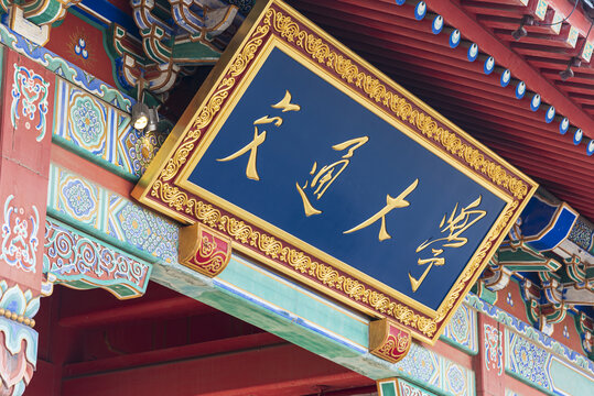 上海交通大学闵行校区