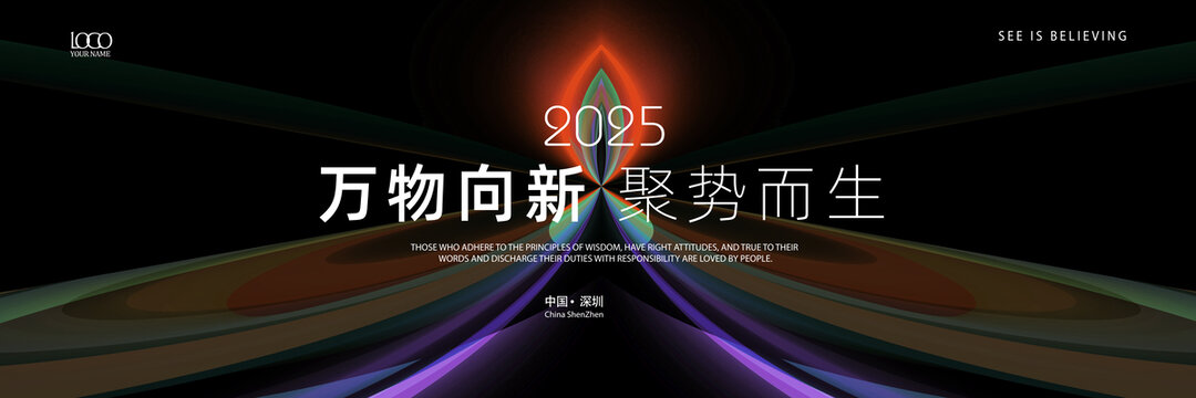 新品发布会