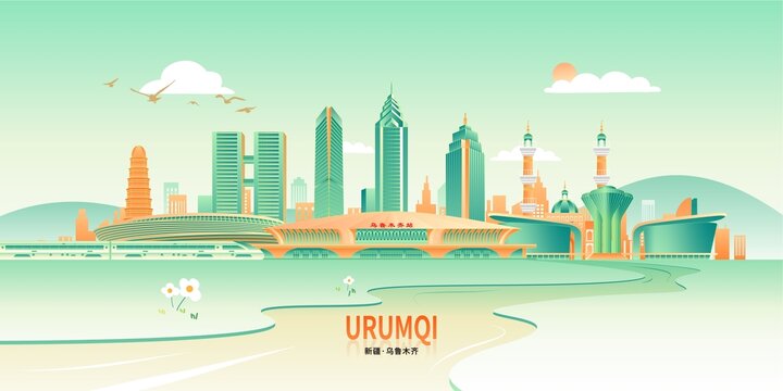 乌鲁木齐