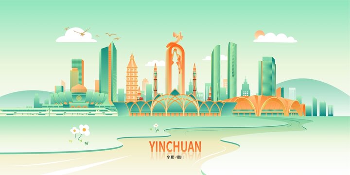 银川