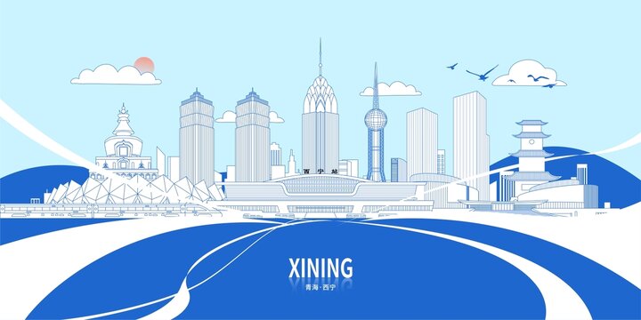西宁