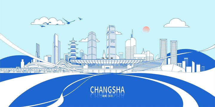 长沙