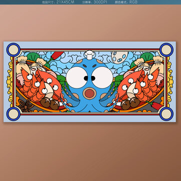 国潮海鲜火锅插画海报