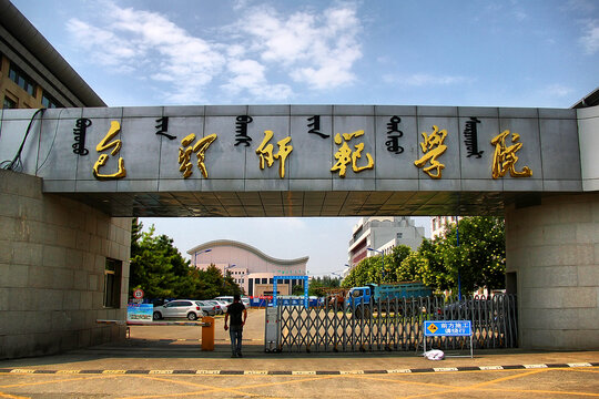 包头师范学院校门景致