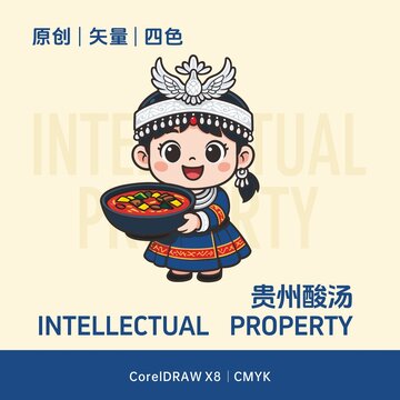贵州酸汤