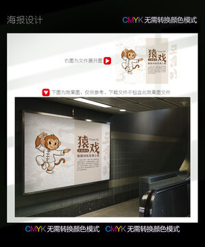 五禽戏猴戏