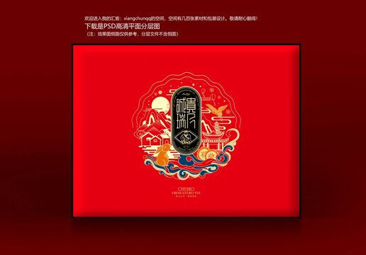 月饼礼盒吉祥喜庆食品盒诚贵瑞月
