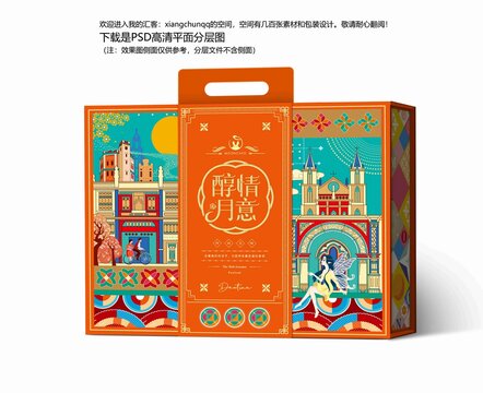 月饼礼盒吉祥喜庆食品盒醇情月意