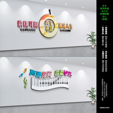 音乐文化墙
